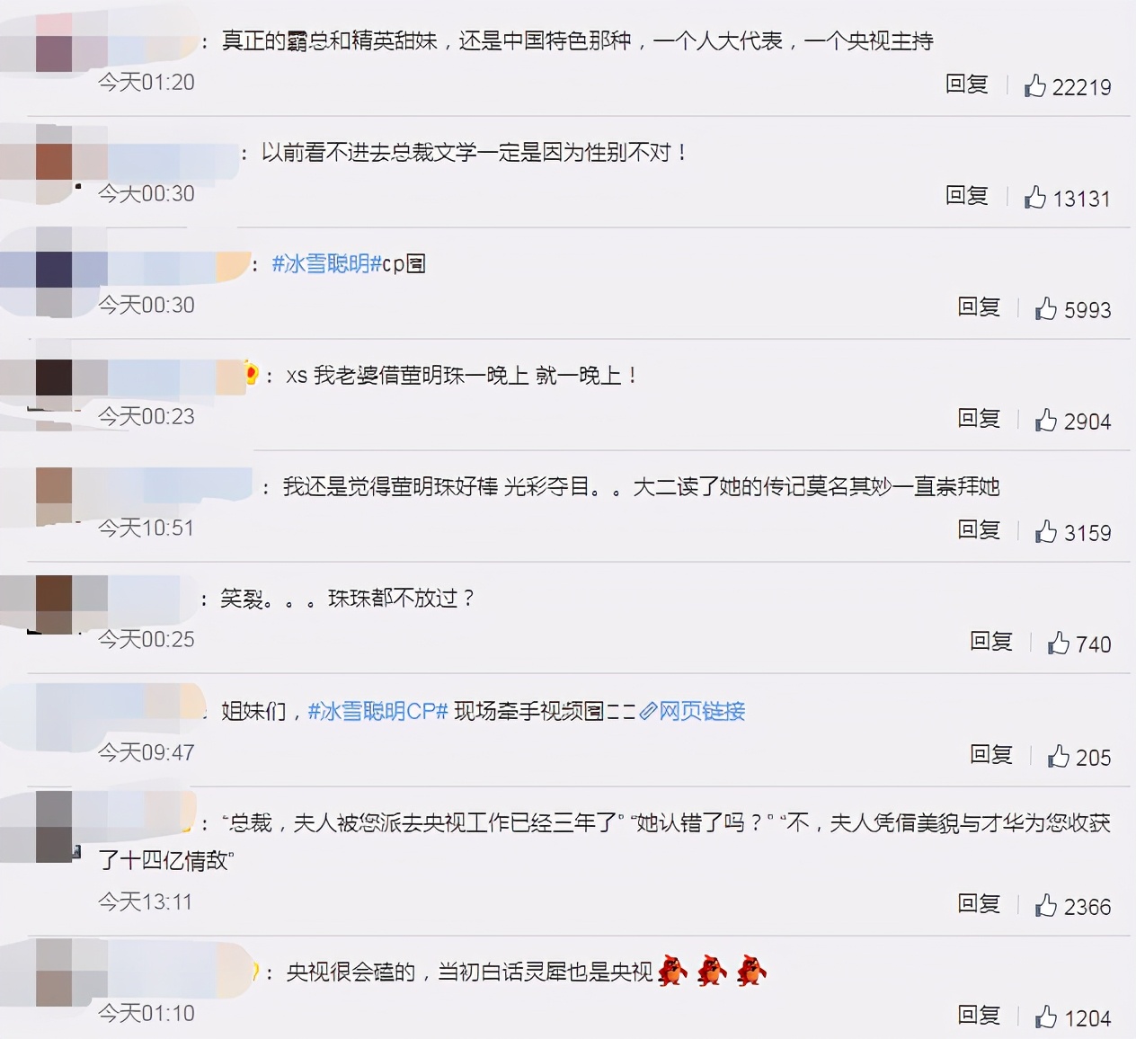 霸总和甜妹？董明珠紧握王冰冰的手，网友嗑CP还求大佬快写文