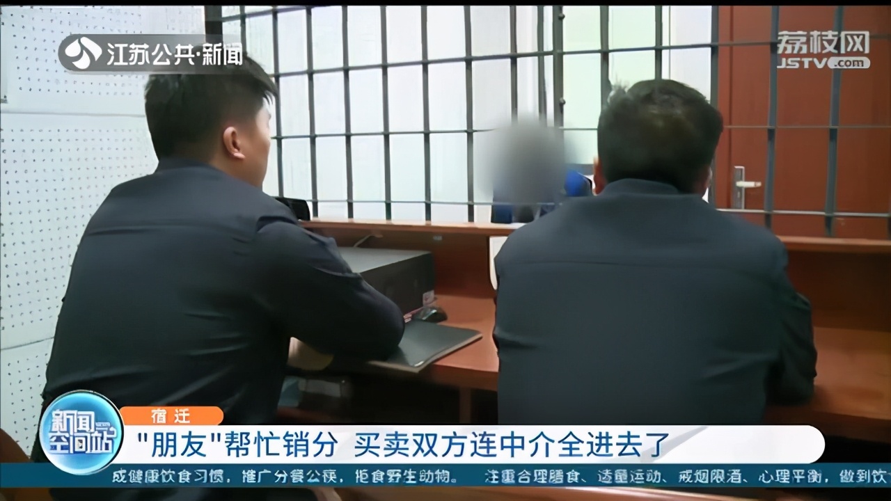 车主处理违章销分找到朋友、朋友找黄牛、黄牛找同事&hellip;结局：全都进去了