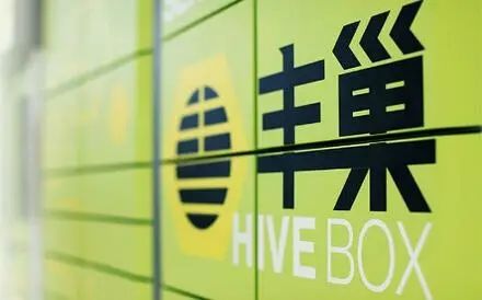 丰巢反击！将向东新园业委会追索商誉损失