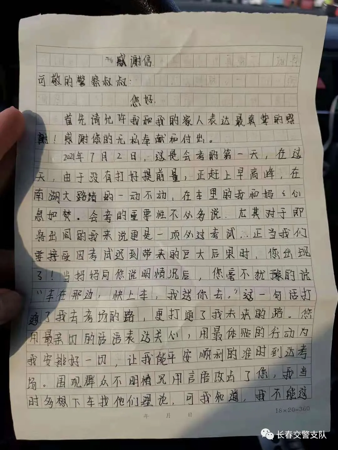 “车在那边，快上车，我送你去”丨暖心警事