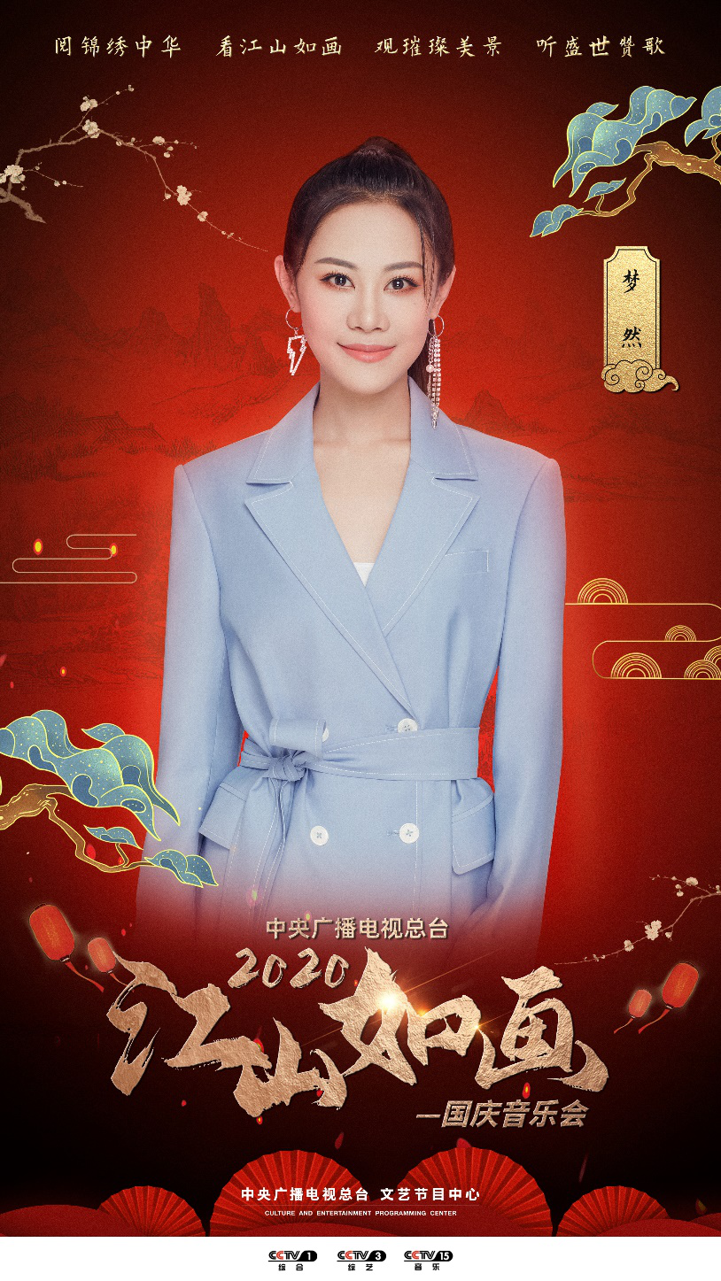 夢然：歸來時仍是少年 走出萬里初心未改