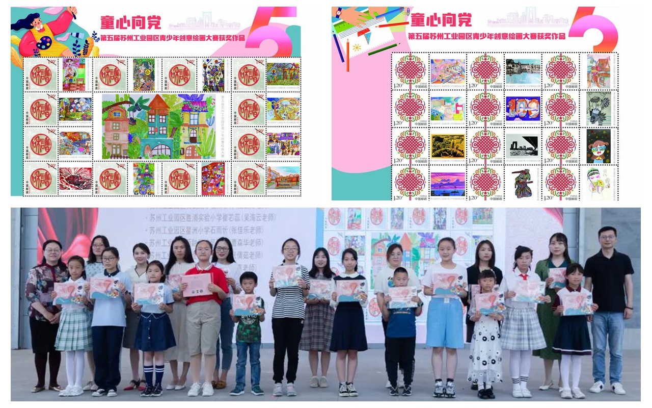 25件优秀作品登上邮票！童心向党第五届苏州青少年创意绘画展开幕
