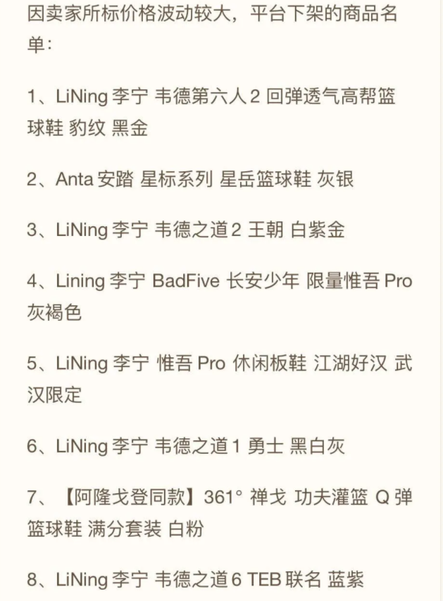 突然出手：23款高价球鞋下架，封杀3名炒家！人