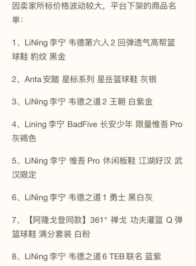 突然出手：23款高价球鞋下架，封杀3名炒家！人民日报、新华社、央视痛批