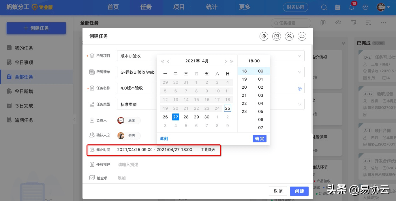 螞蟻任務管理怎麼做任務管理器系統中斷怎麼打開