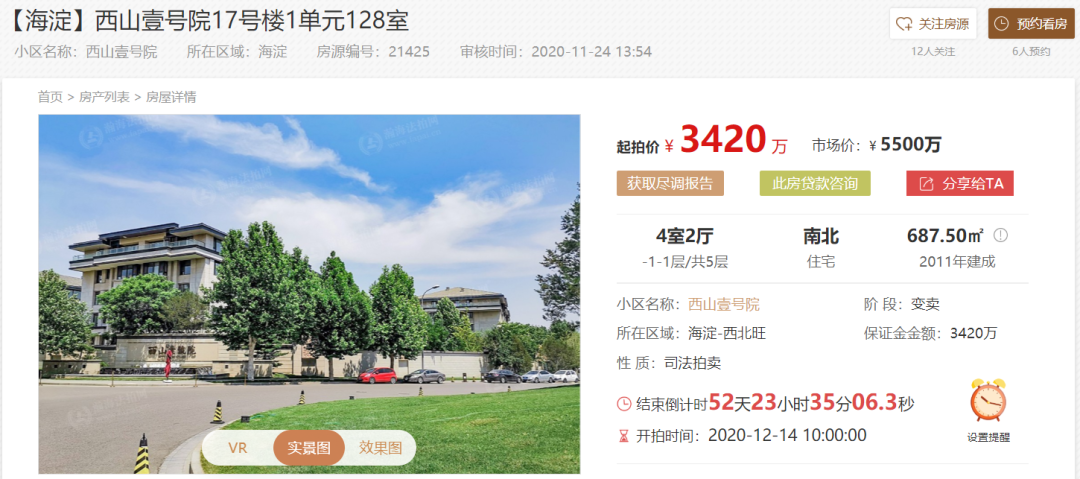 顶豪楼王山水文园成烂尾，法拍豪宅降价千万上演压轴大戏