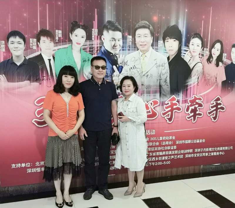 “365爱心手牵手”公益活动在深圳成功举行