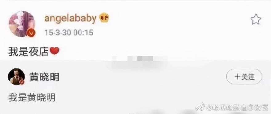 黄晓明否认过年去夜店，打脸baby粉丝，网友：离婚战打响？