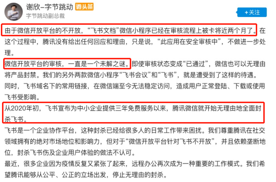 抖音大战腾讯，互联网的“垄断孤岛”何时能破除？
