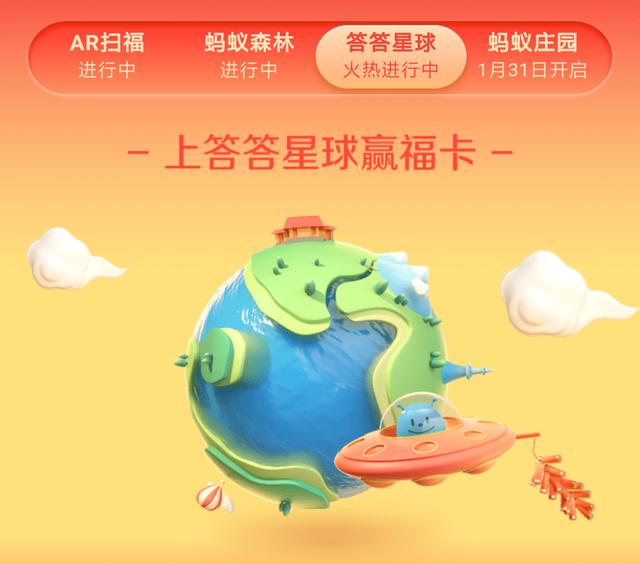 支付宝五福最新攻略，一天可扫19张！