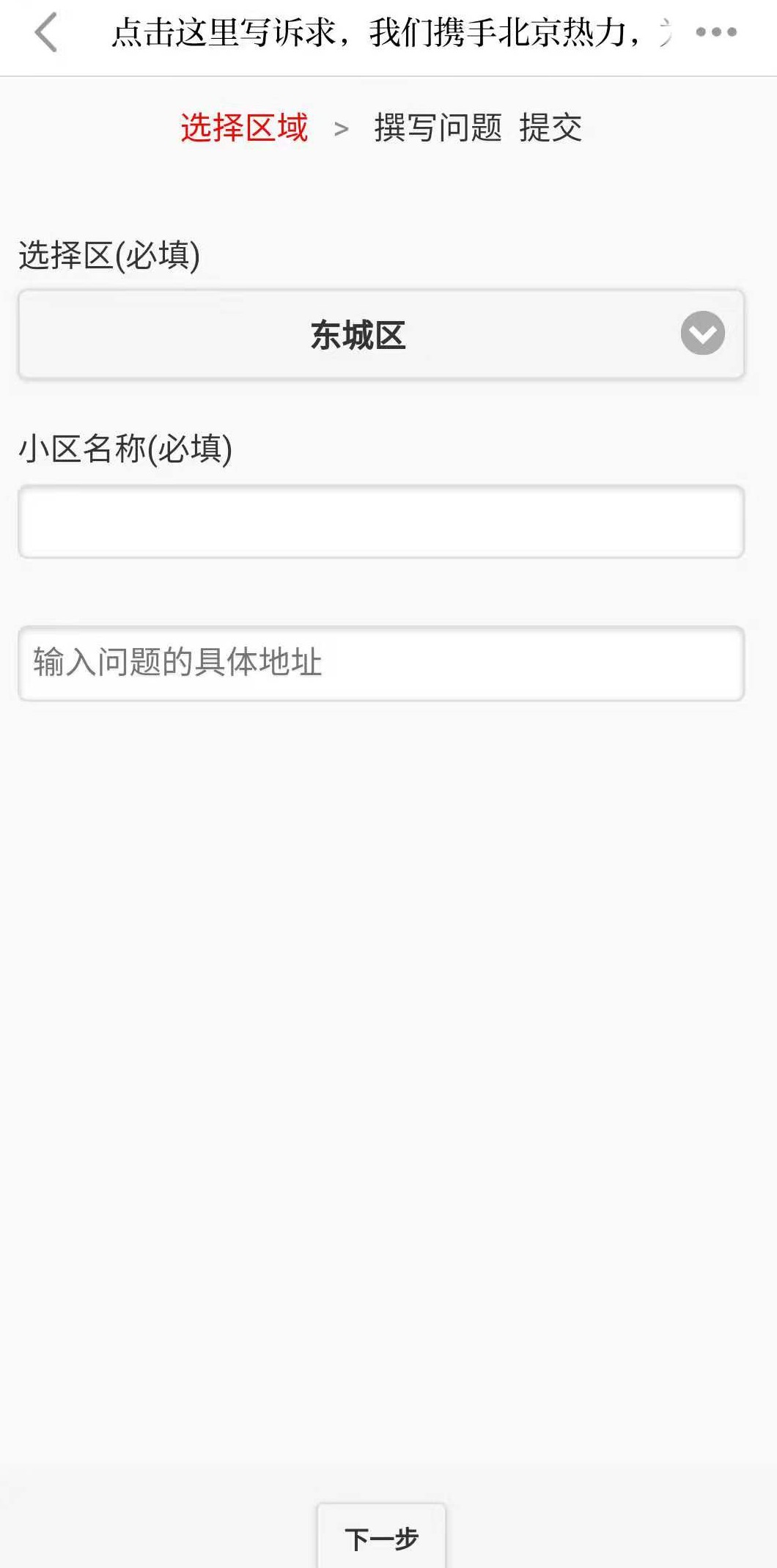 北京今天正式供暖，室温须达18℃