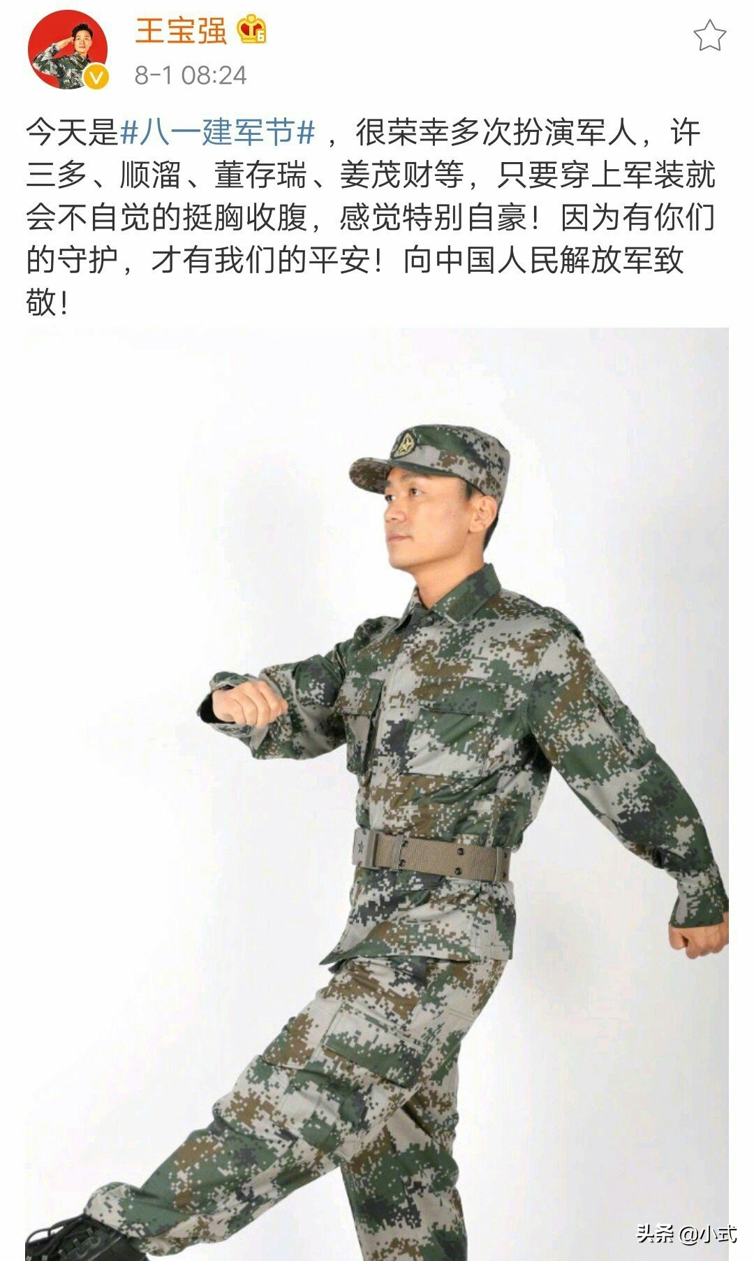 王宝强现身少林寺，又发新微博，历尽沧桑后终