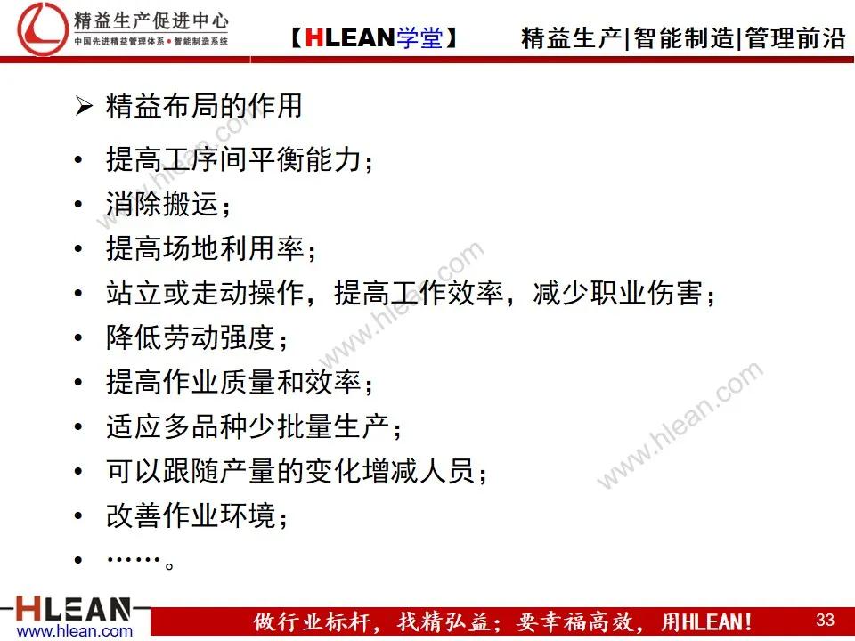 如何實現精益工廠布局