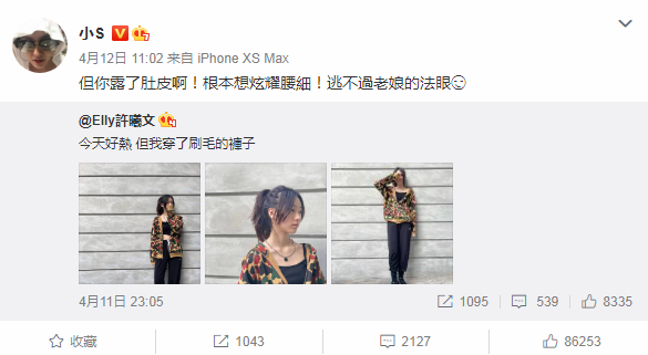 相愛相殺！ 許曦文曬S身材與媽媽比美，小S回嗆：只有下半身拽什麼