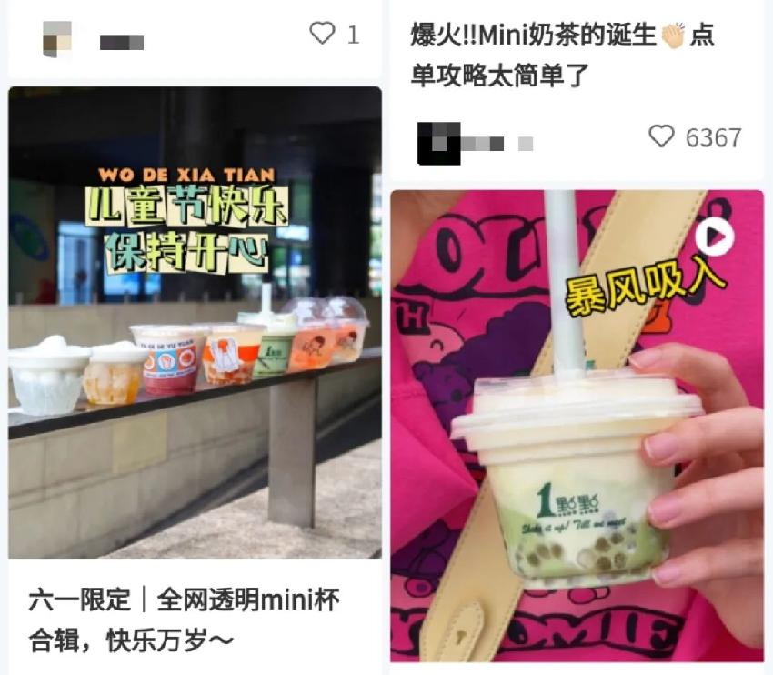 MINI奶茶走俏背后，“好玩”或许才是营销关键？