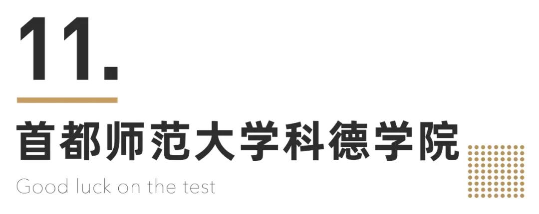 错过再等一年！这些校考院校报名即将截止