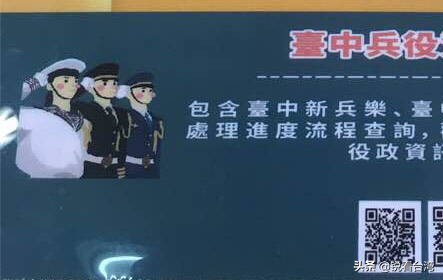 台中兵役宣傳用解放軍敬禮的圖片綠營嚇壞：趕緊回收文宣品