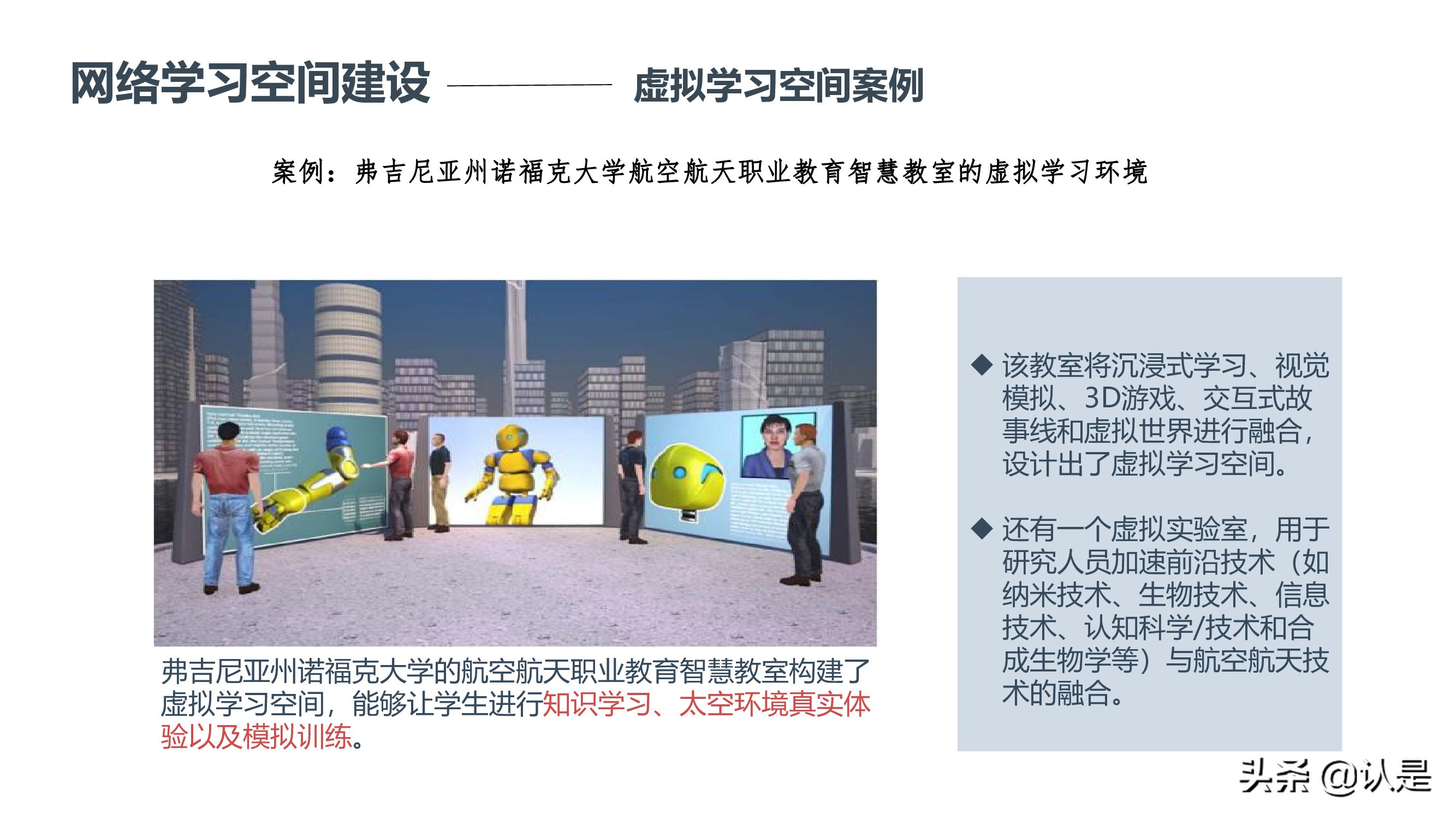 未来学校学习空间蓝皮书2021