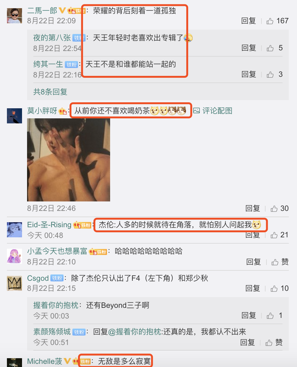 周杰伦出道20周年晒青涩旧照，清新俊逸，网友自称一直都是颜粉