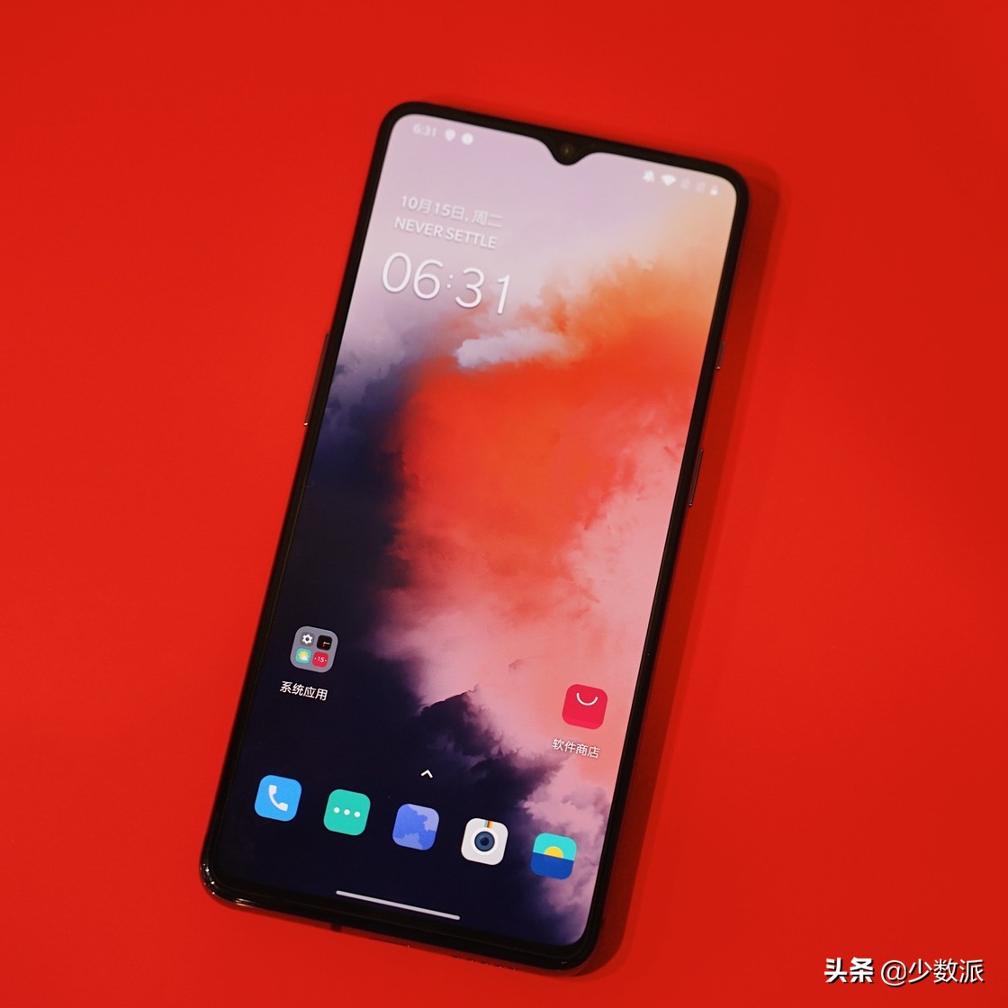 OnePlus 7T 上手体验：一台屏幕出色的性价比手机