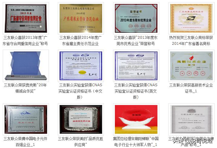 三友联众上市首日涨117%，继电器销量全国第2，议价能力更强