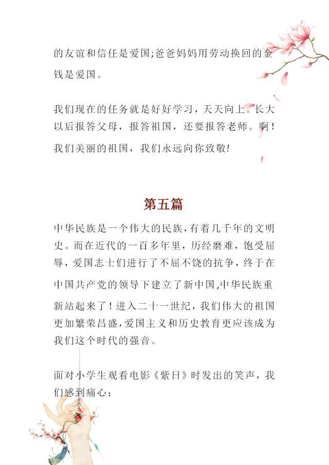 范文|《开学课》经典范文 小学初中高中全都有不会的来收藏一份