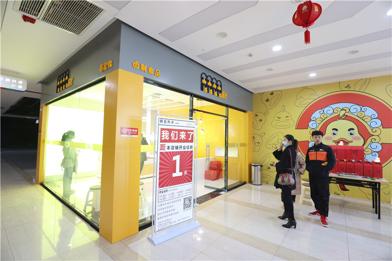 阜阳90后小伙创立卤味小吃品牌“哈哈暴富鸭”独特美味惊艳市民