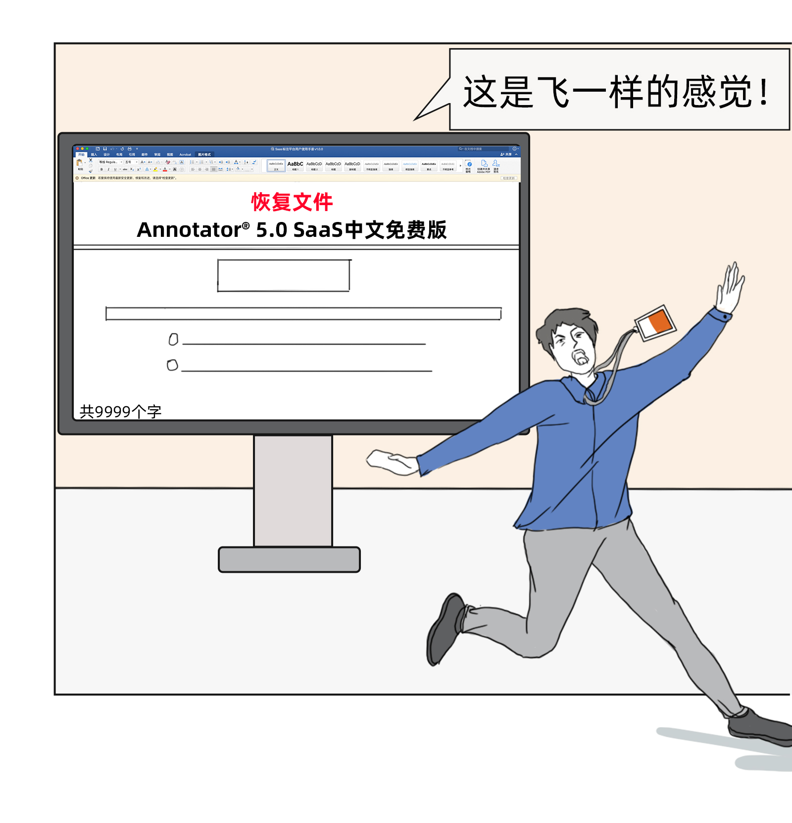 Office for AI | 拯救互聯(lián)網(wǎng)人崩潰瞬間