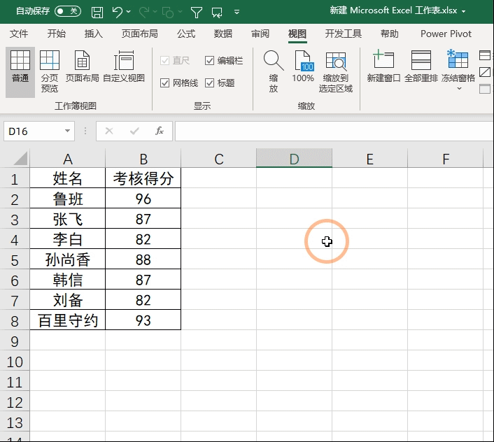excel新手，学会这3个功能与函数，轻松解决80%的问题