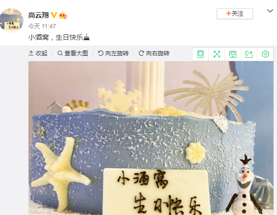 高云翔发文为女儿小酒窝庆生，为求董璇复婚大
