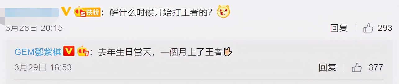 New song of Deng violet chess is not suggestive Hua Chenyu, inspiration comes from king person honorable, ever the Wang Zhe on a month