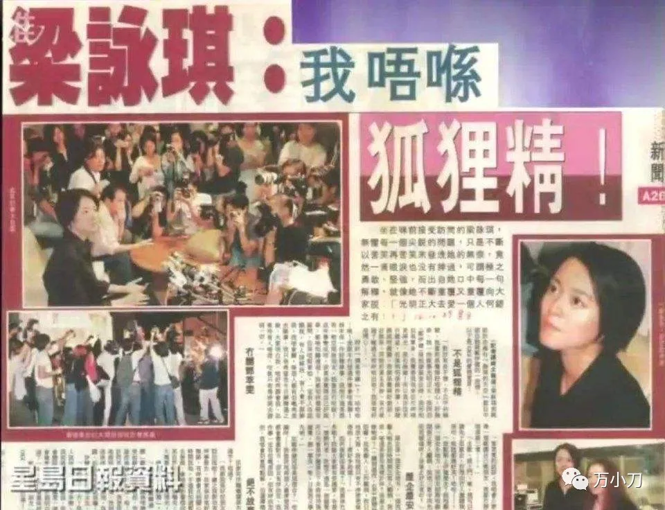 “江湖老大”的劲爆情史