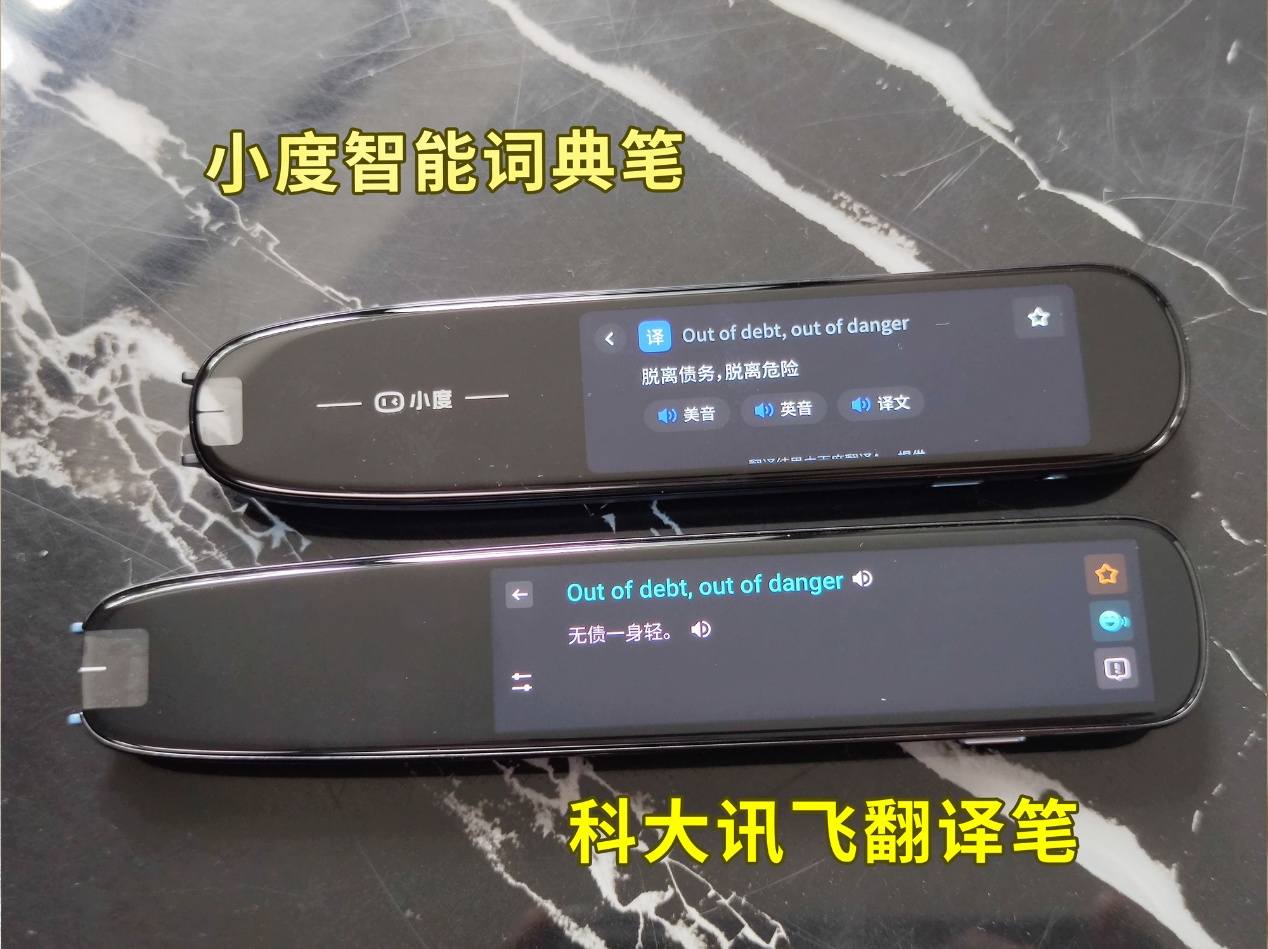 英语学习好帮手，讯飞翻译笔S11体验