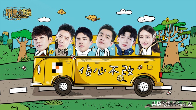 明星大侦探6：终于有人说实话了，三大原因从第五季就开始变味了