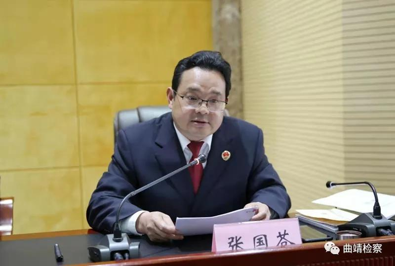 划重点!曲靖市检察长会议召开,强调了这些工作重点...