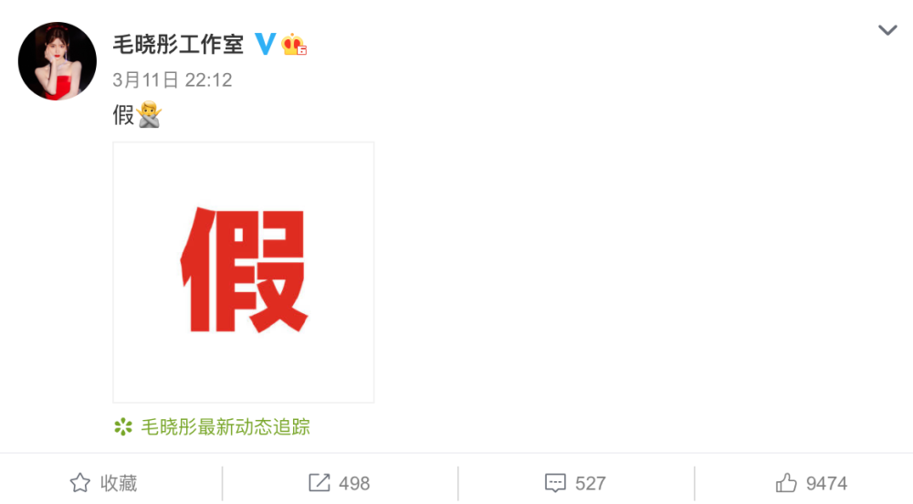 毛晓彤恋爱“泡汤”，有人却坐不住了
