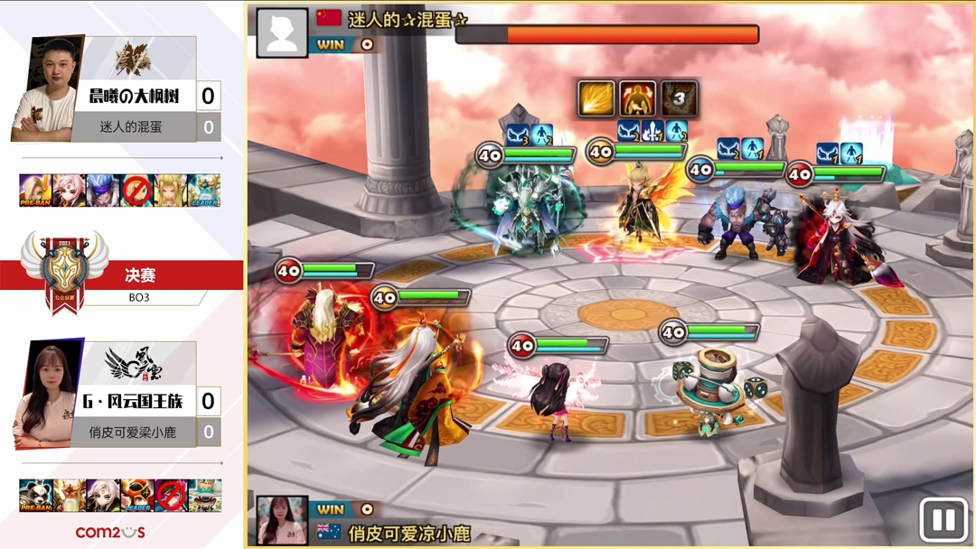 G.风云国王族斩获魔灵召唤2021公会联赛总冠军