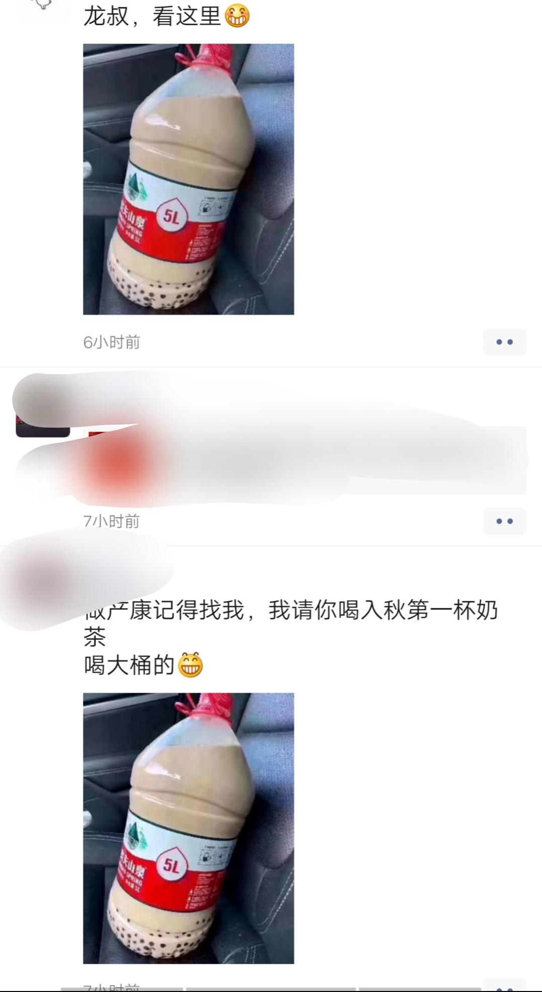 微信朋友圈网络词“秋天的第一杯奶茶”是什么梗,红包秀恩爱或者秀感情