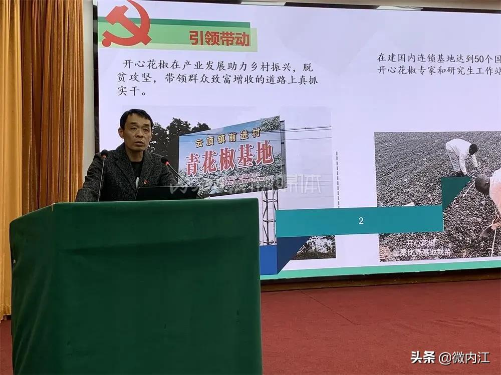 听!内江先锋讲述脱贫致富、扫黑除恶、救治近千名患者的故事——