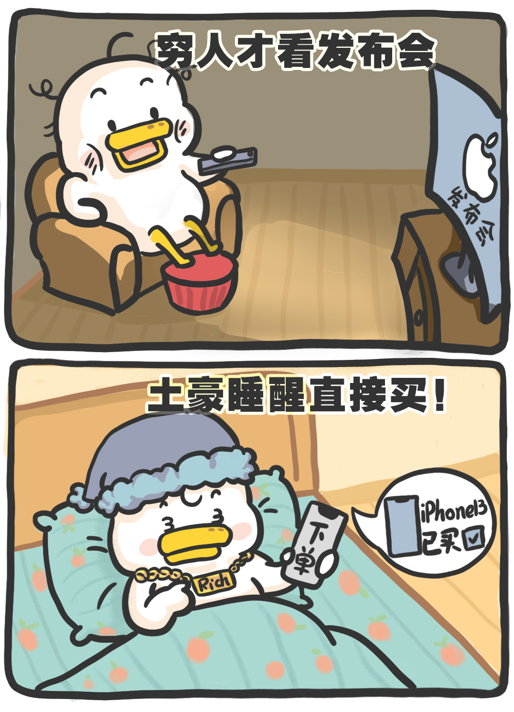 苹果发布会刚结束，朋友圈就被这组图刷屏了……