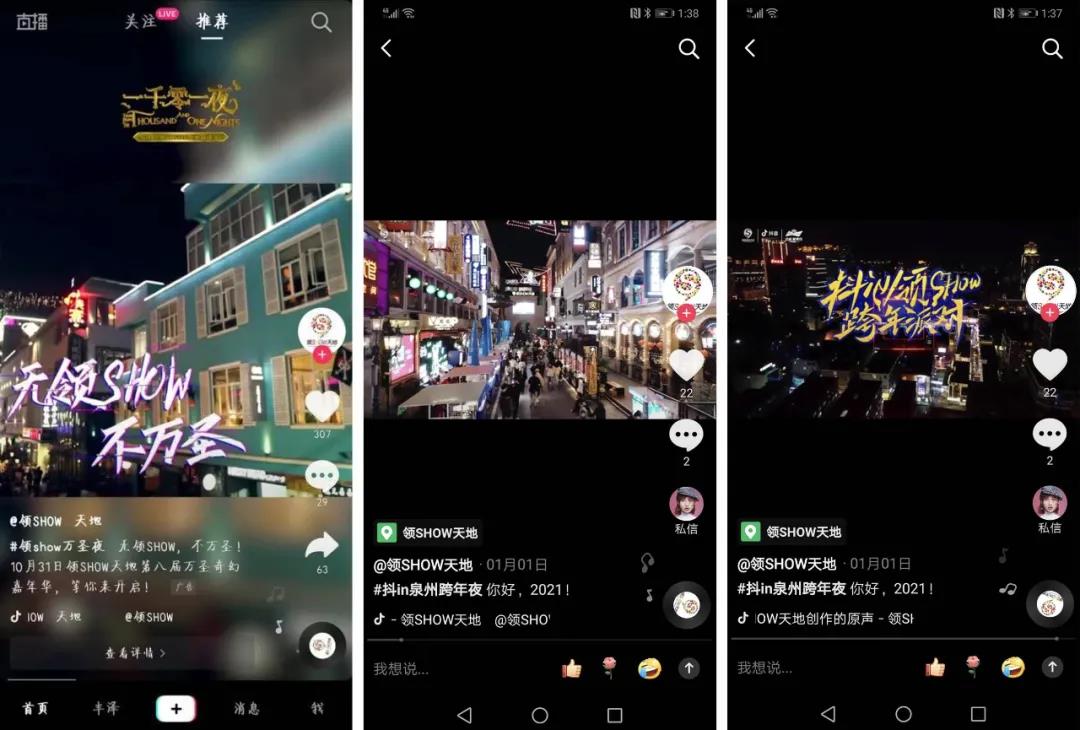 3亿人的新年营销背后：是中小企业的进化新“引擎”