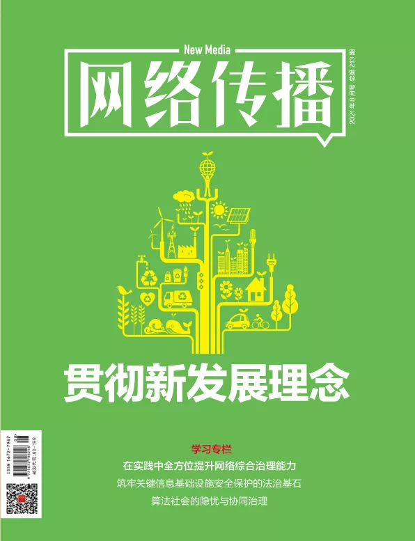 14个网络热词,你了解几个?| 网词百科