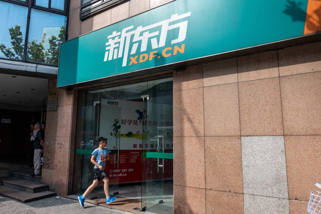 新東方要培訓家長？即便是真的也沒前景