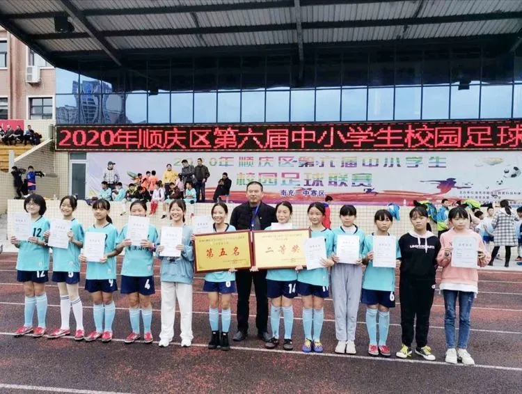 潆溪小学女子足球队荣获年南充市顺庆区第六届中小学生足球联赛二等奖及道德风尚奖 四川民生资讯 南充