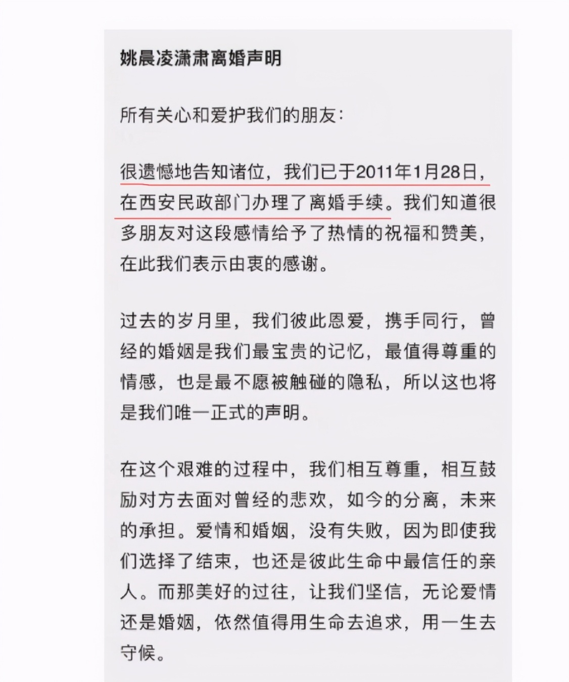 离婚8年，凌潇肃夫妇再撕姚晨：10年拉锯战，3个