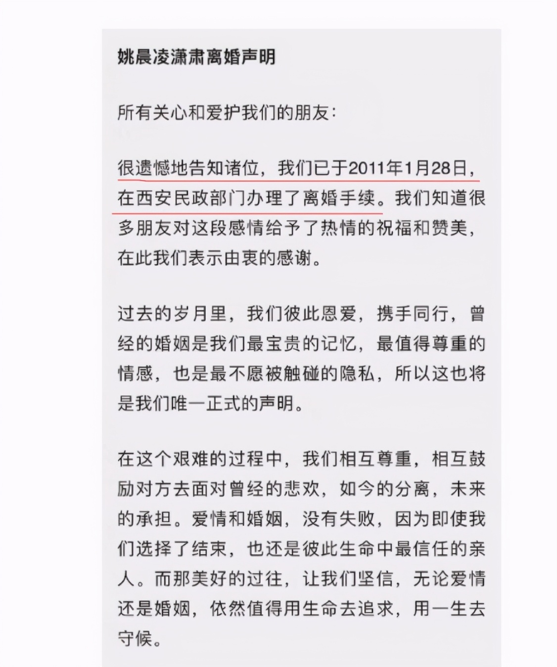 离婚8年，凌潇肃夫妇再撕姚晨：10年拉锯战，3个人的罗生门