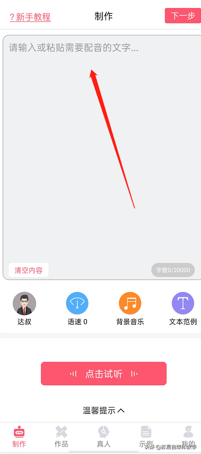 新手从0做自媒体赚钱，了解这5点，不露脸无才艺在家就能做