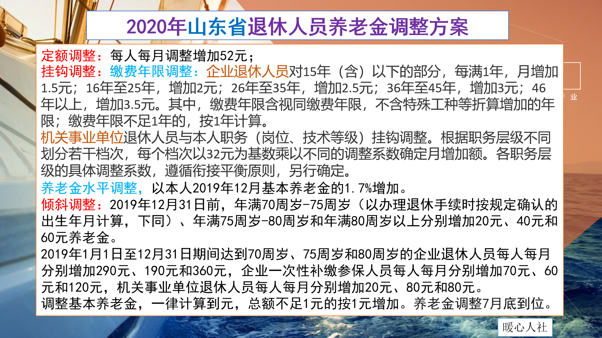 今年年龄已满70周岁的企业退休人员，一般每月能领多少养老金？