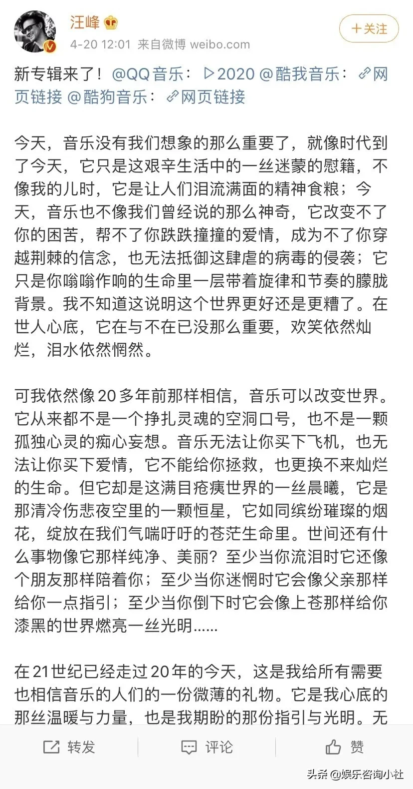 当你们惊于罗志祥“多人运动”时，我在感慨汪峰再一次抢头条失败