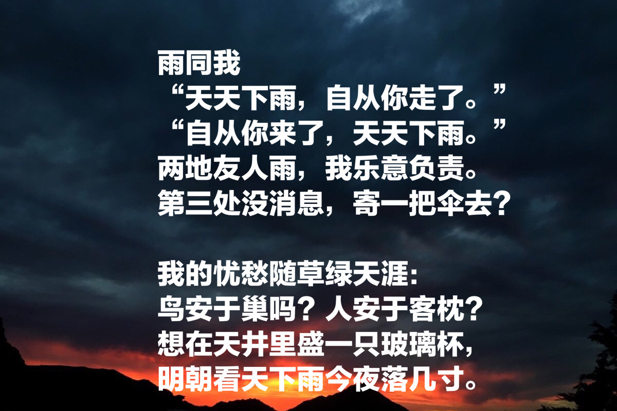卞之琳唯美短诗八首：你站在桥上看风景，看风景人在楼上看你-第6张图片-非凡网